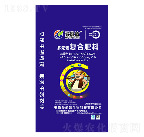 多元素復(fù)合肥料16-16-16-愛能潔