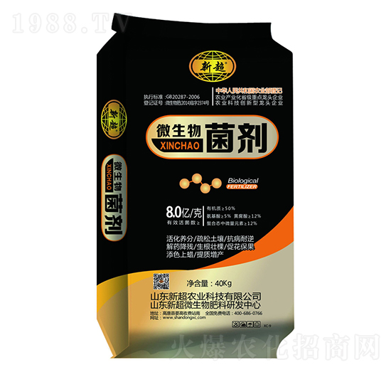 微生物菌劑-新超農業(yè)