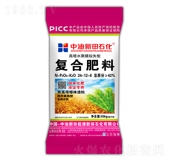 高塔水聚膜控失型復(fù)合肥料24-12-6-新田石化