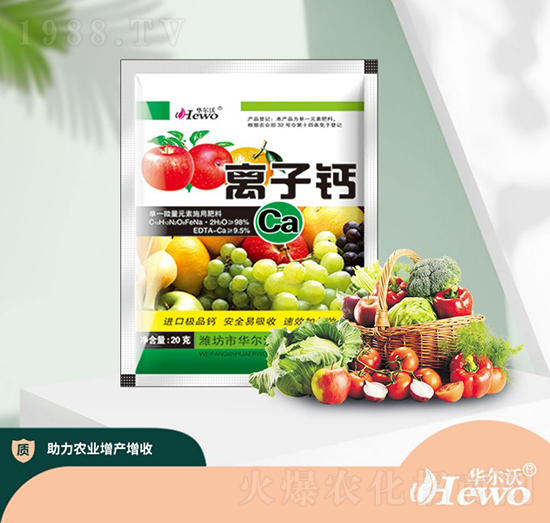 離子鈣-華爾沃、