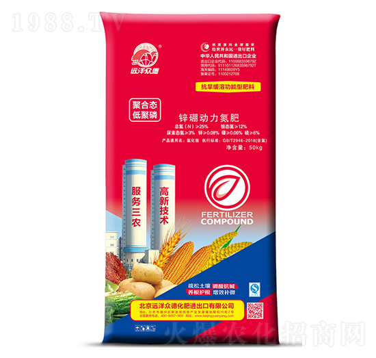 鋅硼動力氮肥-遠(yuǎn)洋眾德