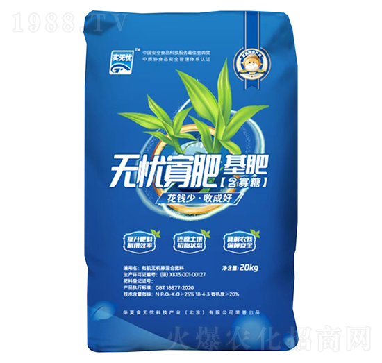 有機無機混合型寡糖基肥-食無憂