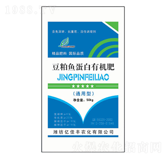 豆粕魚蛋白有機肥-億佳豐