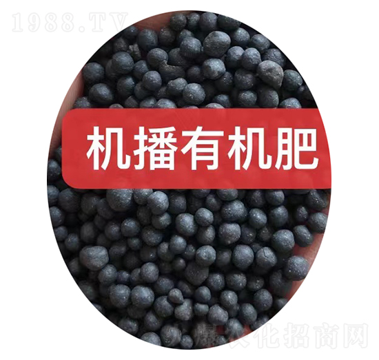 機(jī)播有機(jī)肥顆粒-中農(nóng)農(nóng)資