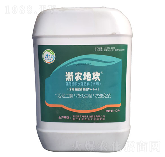 腐植酸水溶性肥料（海藻酸型）-浙農(nóng)地歡-富億德農(nóng)業(yè)