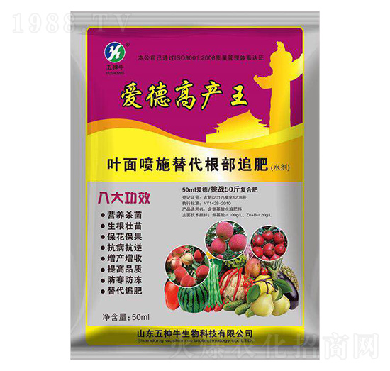 葉面肥-愛(ài)德高產(chǎn)王-五神牛
