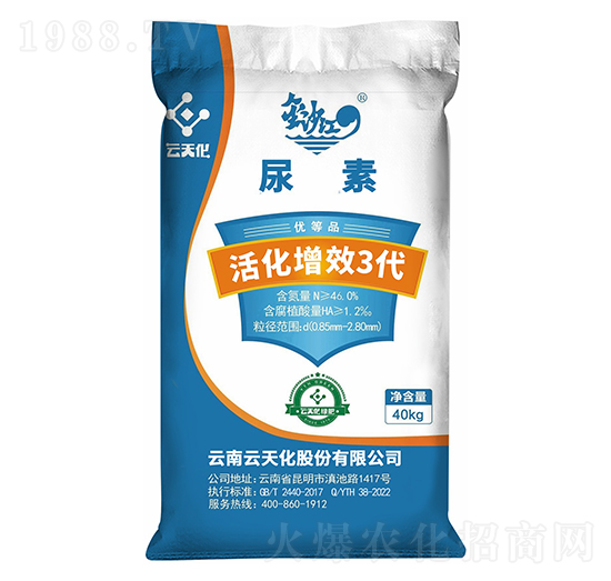 40kg活化增效3代尿素-金沙江-云天化