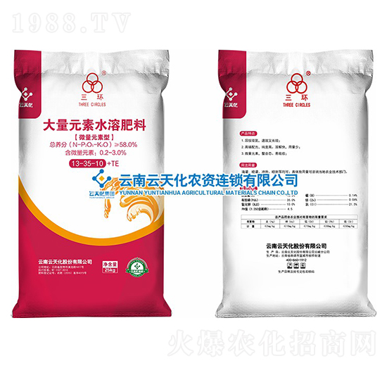 ����Ԫ��ˮ�ܷ���13-35-10+TE-���h(hu��n)-���컯