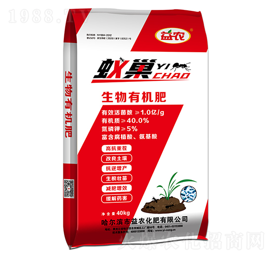 生物有機肥-益農(nóng)生化