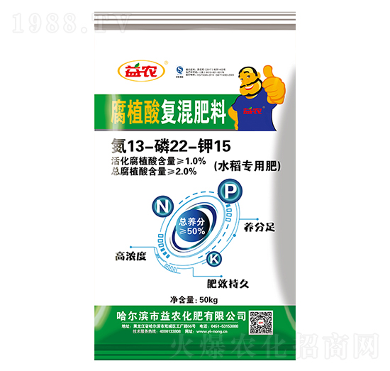 水稻專(zhuān)用腐植酸復(fù)混肥料13-22-15-益農(nóng)生化
