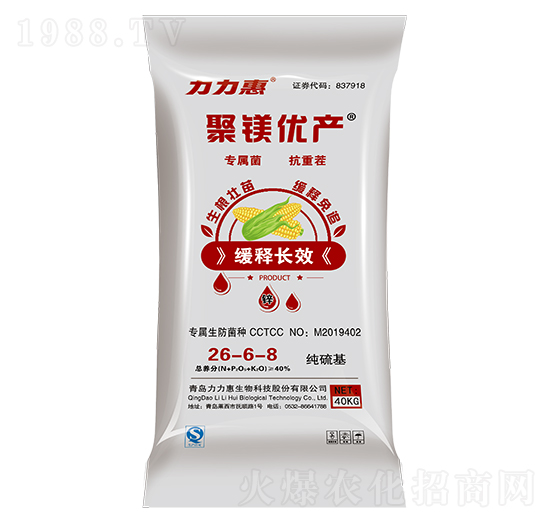玉米專(zhuān)用純硫基摻混肥料26-6-8-聚鎂優(yōu)產(chǎn)-力力惠生物