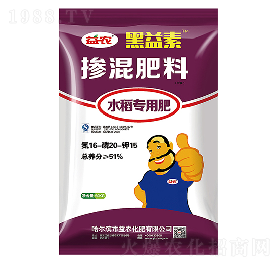 水稻專用摻混肥料16-20-15-黑益素-益農(nóng)化肥