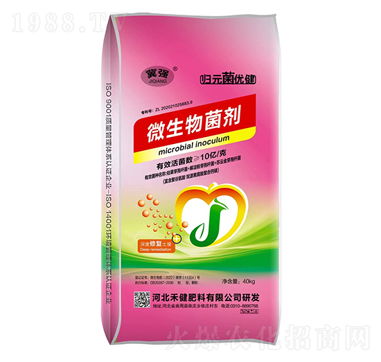 微生物菌劑-冀強-禾健肥料