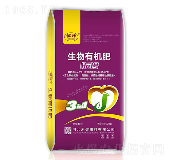 生物有機(jī)肥-歸元1號(hào)-禾健肥料