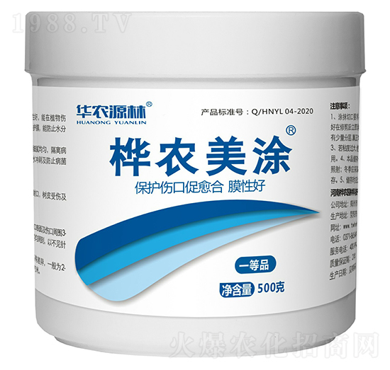 樹木傷口涂抹膏-樺農美涂-華農源林