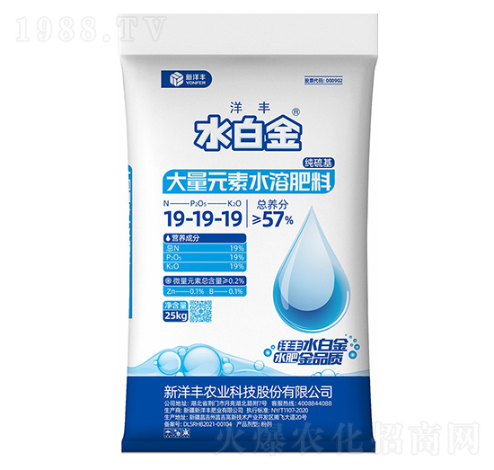 大量元素水溶肥料19-19-19-水白金-新洋豐肥業(yè)