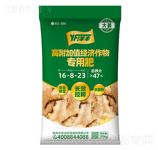 高附加值經(jīng)濟專用肥16-8-23-新洋豐肥業(yè)