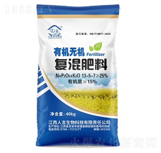 有機無機復(fù)混肥13-5-7-人言生物