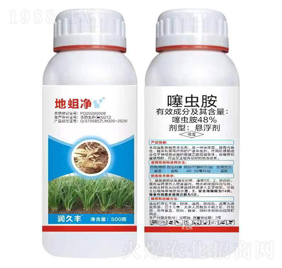 48%噻蟲胺懸浮劑-地蛆凈-潤(rùn)久豐