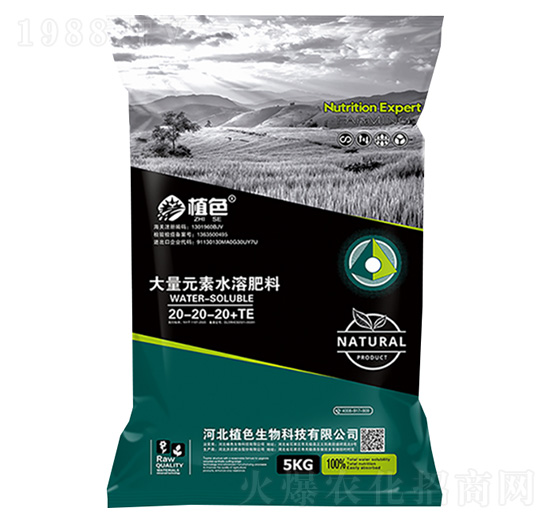 5kg大量元素水溶肥20-20-20+TE-植色生物