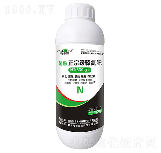 菌酶正宗緩釋氮肥-馬希姆