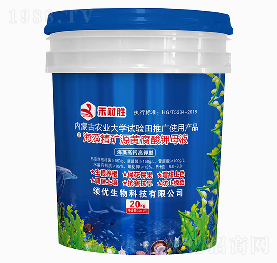 海藻高鈣高鉀型海藻精礦源黃腐酸鉀母液-禾財(cái)勝-領(lǐng)優(yōu)生物