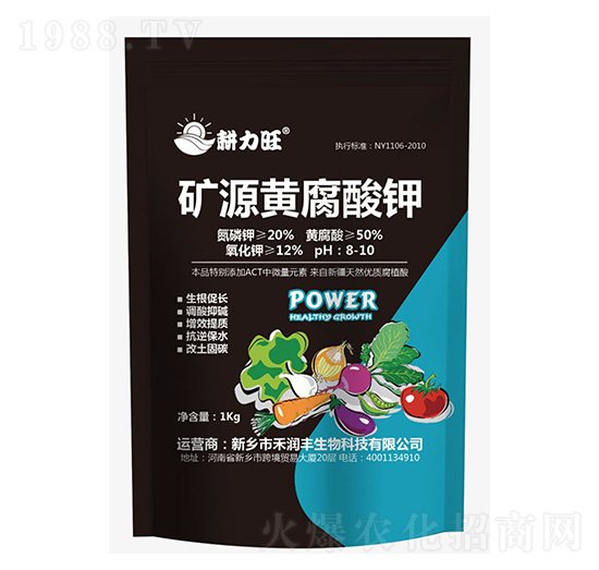 礦源黃腐酸鉀-耕力旺-及時雨