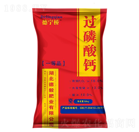 德寧橋過磷酸鈣（50kg）-德毅肥業(yè)
