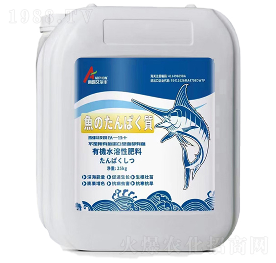 有機水溶肥魚蛋白-雨露艾爾豐