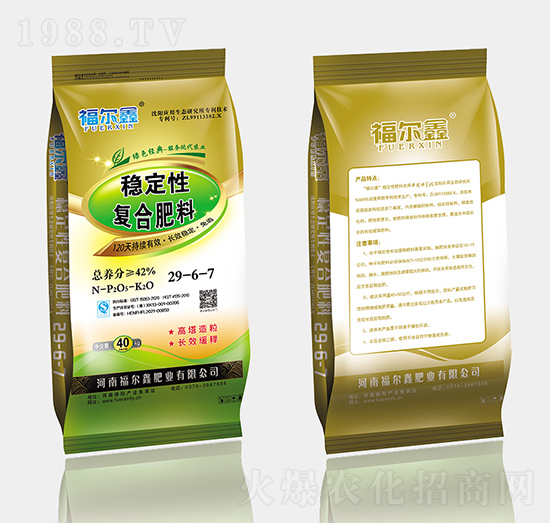 穩(wěn)定性復合肥料29-6-7-福爾鑫