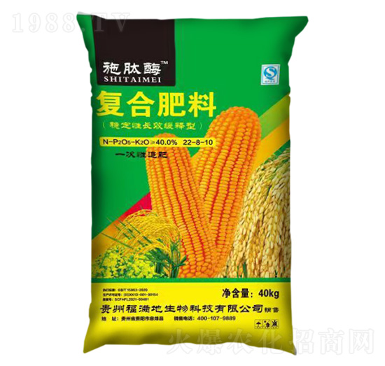 玉米適用穩(wěn)定性長效緩釋型復合肥料22-8-10-施肽酶-施泰美肥業(yè)