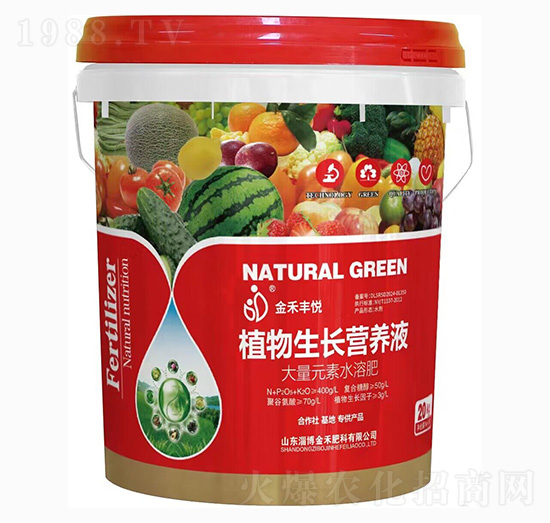 植物生長(zhǎng)營(yíng)養(yǎng)液-金禾豐悅