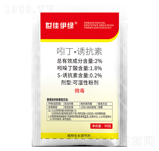 2%吲丁·誘抗素50g-世佳伊綠-世佳