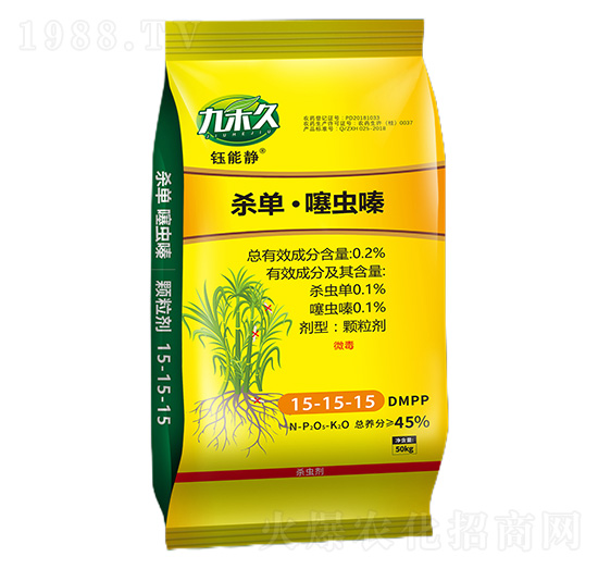 0.2%殺單·噻蟲(chóng)嗪50kg-鈺能靜-九禾