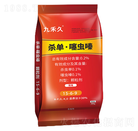 0.2%殺單·噻蟲(chóng)嗪-九禾九-九禾