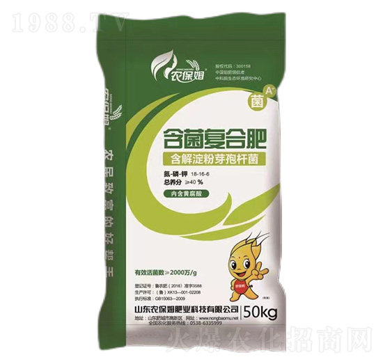 含菌復合肥18-16-6-農保姆肥業(yè)