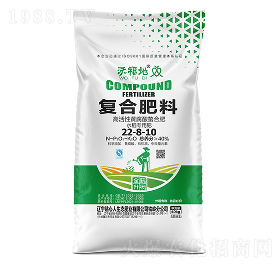 水稻專(zhuān)用復(fù)合肥料22-8-10-沃福地-貼心人肥業(yè)