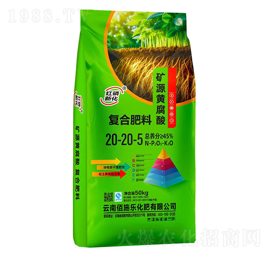 礦源黃腐酸復合肥料20-20-5-佰施樂化肥