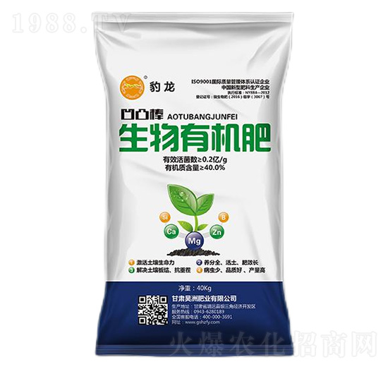 生物有機肥-昊洲土壤修復(fù)