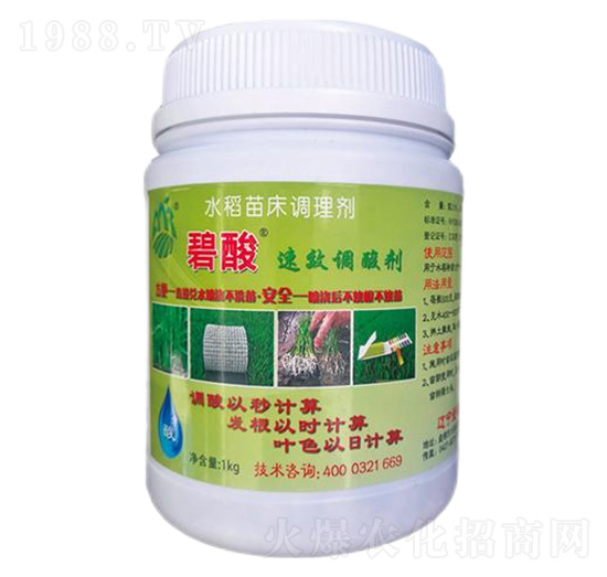 高效調酸劑-碧酸-愛美瑞