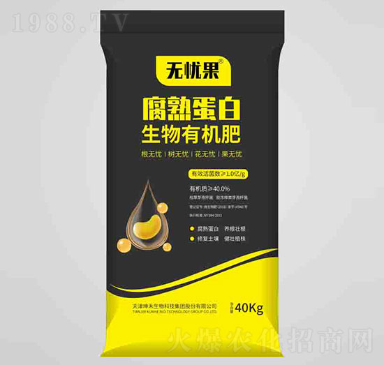 1億腐熟蛋白生物有機(jī)肥-無憂果-坤禾生物