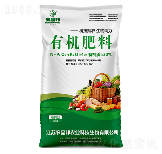 有機肥料（粉劑）-農(nóng)品邦