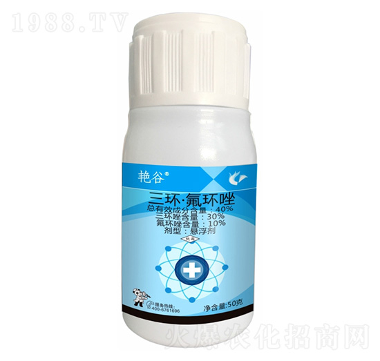 40%三環(huán)·氟環(huán)唑-艷谷3號(hào)-科利隆生化