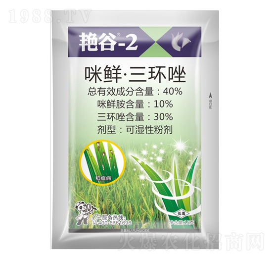 40%咪鮮·三環(huán)唑-艷谷2號(hào)-科利隆生化