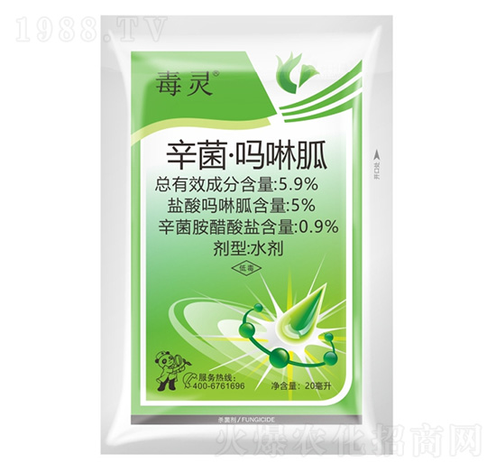 5%辛菌·嗎啉胍-毒靈-科利隆生化