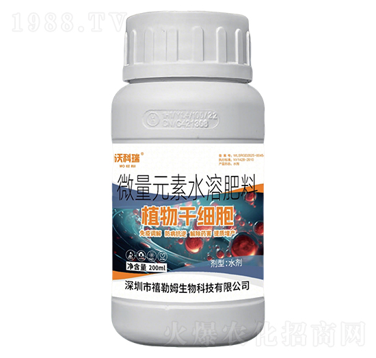 200ml微量元素水溶肥料-沃科瑞-禧勒姆