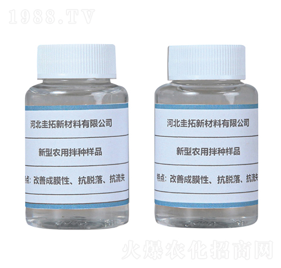 農(nóng)用拌種助劑-圭拓新材料