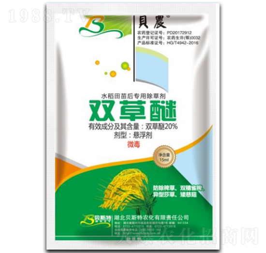 20%雙草醚懸浮劑-貝斯特農(nóng)化