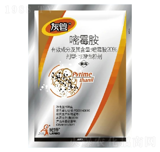 20%嘧霉胺WP-灰管-一覽科技