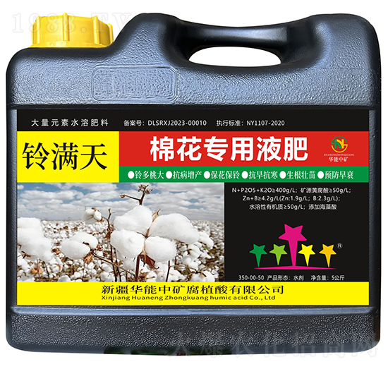 鈴滿天-棉花專用液肥-華能中礦